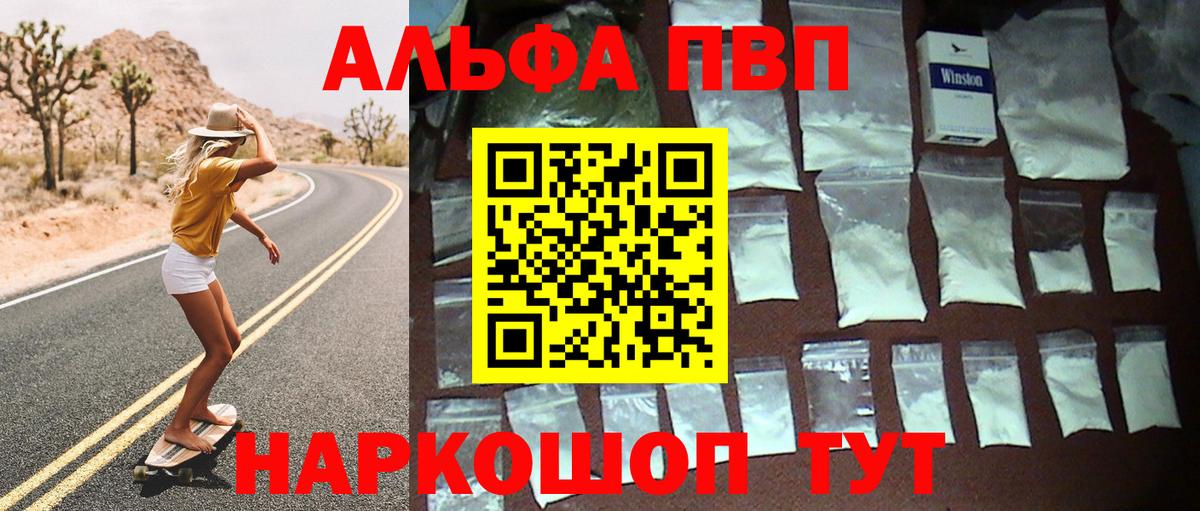 Alpha-PVP мука  A-PVP крисы CK  Туймазы  Alpha PVP мука  Вход с VPN 