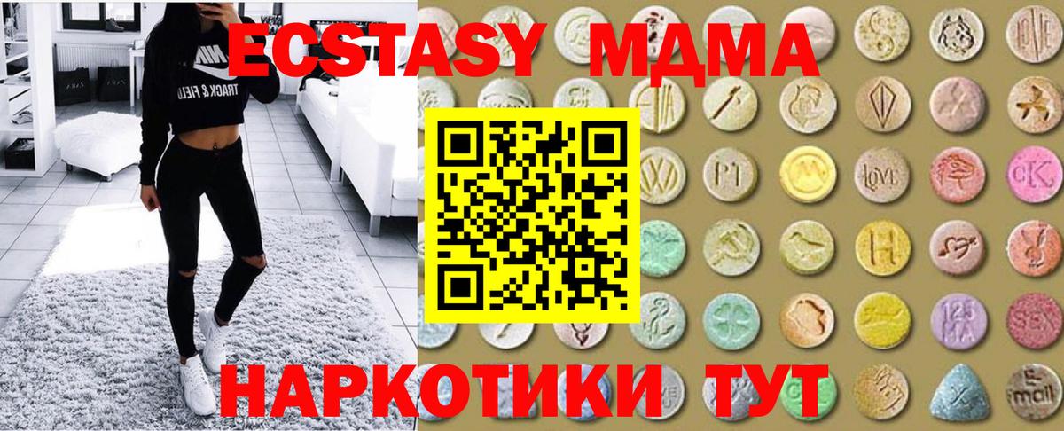 Ecstasy таблы  ЭКСТАЗИ DUBAI  blacksprut ссылка  Вход с VPN  Туймазы 