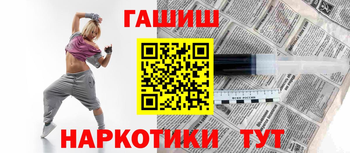 ГАШ Premium  Вход с VPN  ГАШ гарик  Туймазы 