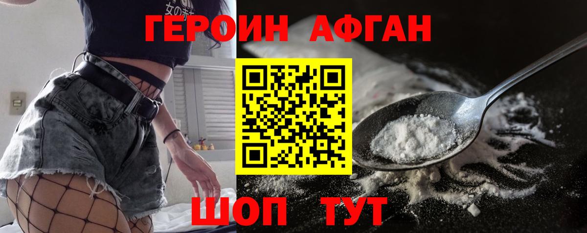 Героин герыч Туймазы