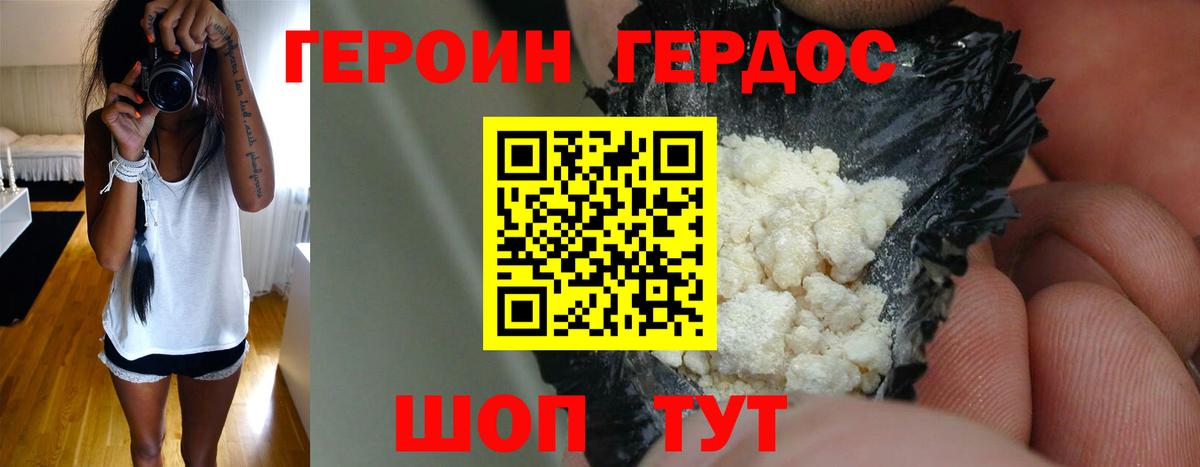 Туймазы  Героин афганец  Героин  Вход с VPN 