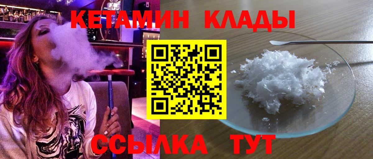 КЕТАМИН VHQ  Вход с VPN  Туймазы 