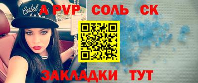 соль курить ск Обнинск