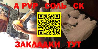мяу мяу кристалл Обь