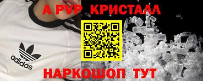 мяу мяу кристалл Обь