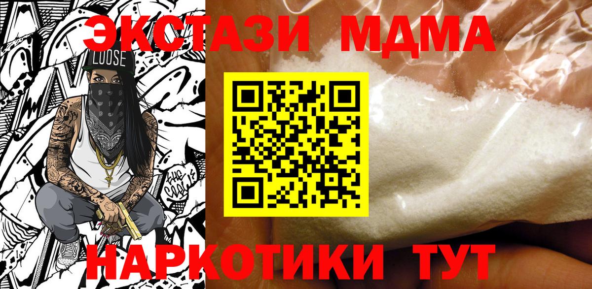 МДМА VHQ Туймазы