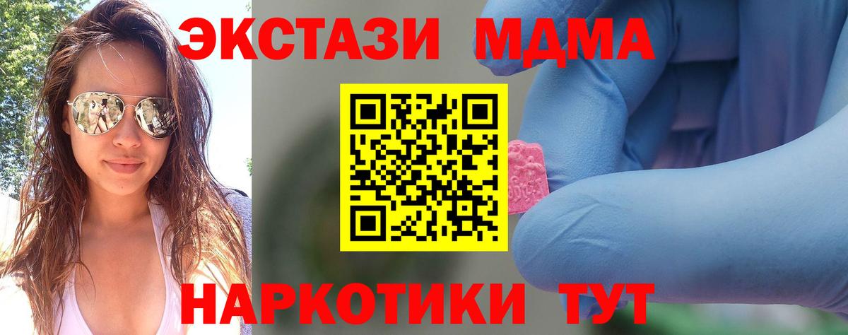 Туймазы  МДМА Molly  Вход с VPN  MDMA кристаллы 