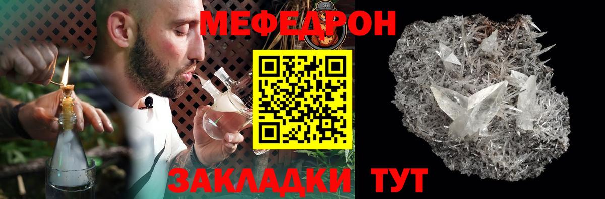 Туймазы  МЯУ-МЯУ 4 MMC  Вход с VPN  Меф 4 MMC 