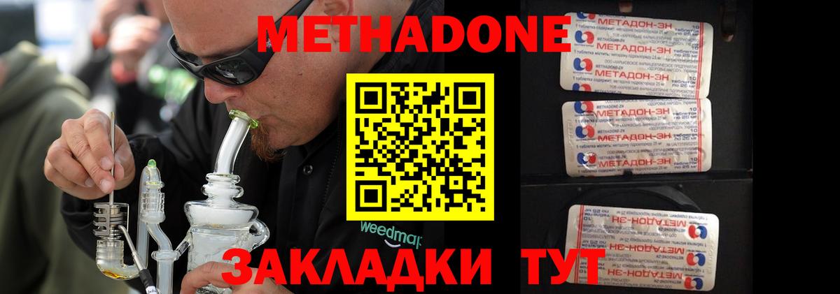 Туймазы  МЕТАДОН VHQ  Вход с VPN  МЕТАДОН VHQ 