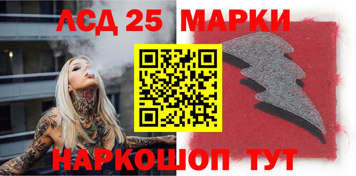 Наркотические марки 1,5мг Туймазы