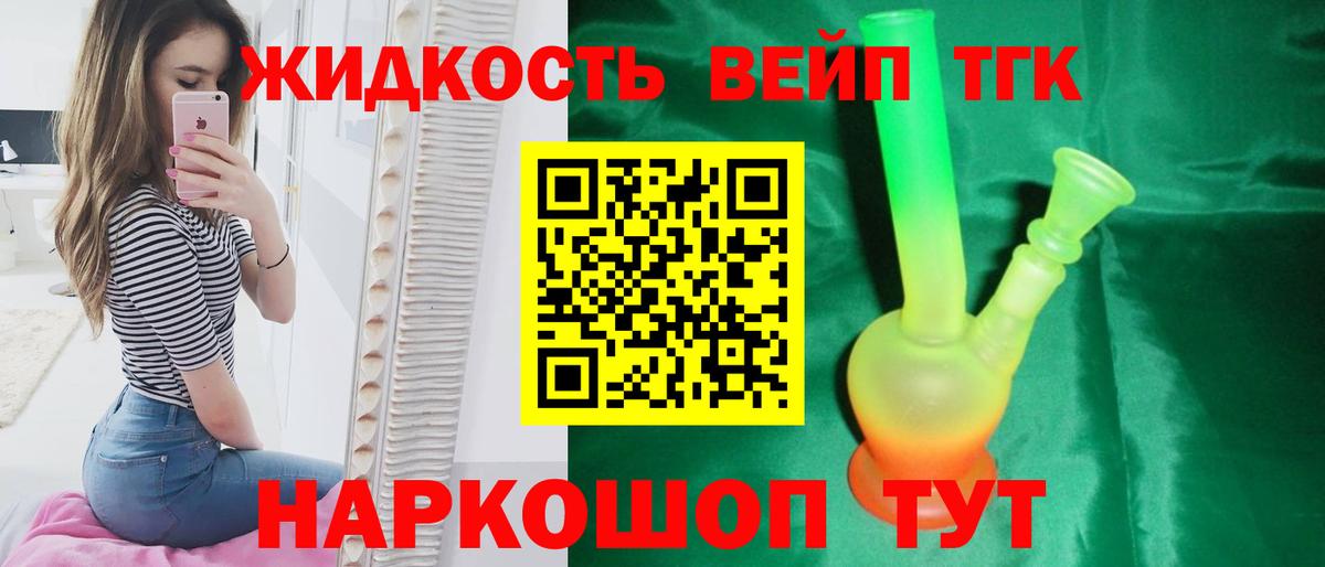 ТГК вейп Туймазы