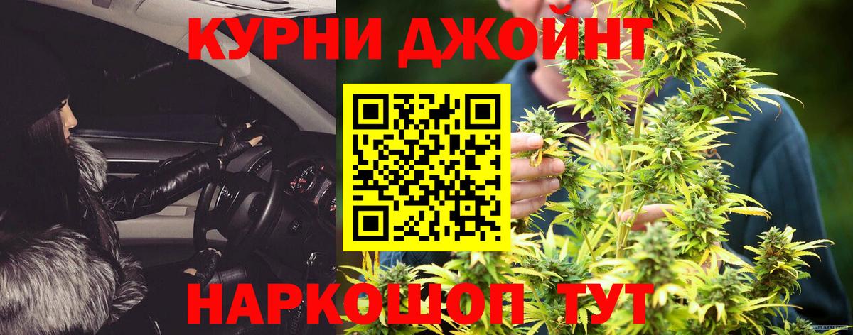 Каннабис тримм Туймазы