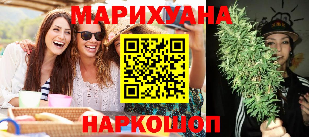 Туймазы  Шишки марихуана LSD WEED  Вход с VPN  Каннабис OG Kush 